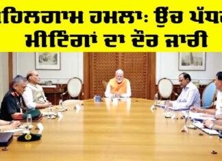 Pahalgam Terror Attack