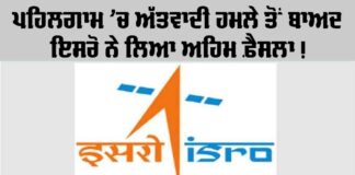 ISRO