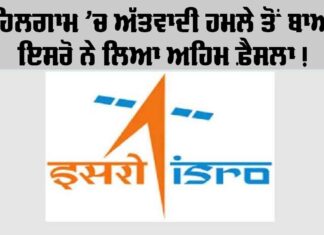 ISRO
