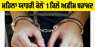 Patiala News