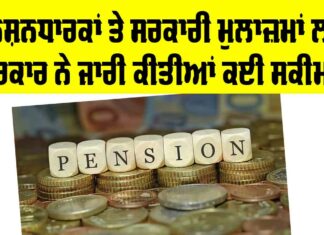 Pensioners News