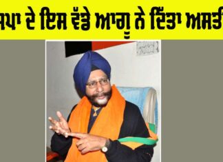 Punjab BJP