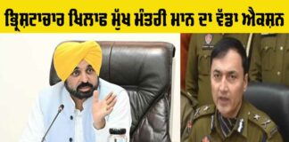 Punjab News