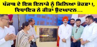 Punjab Education News
