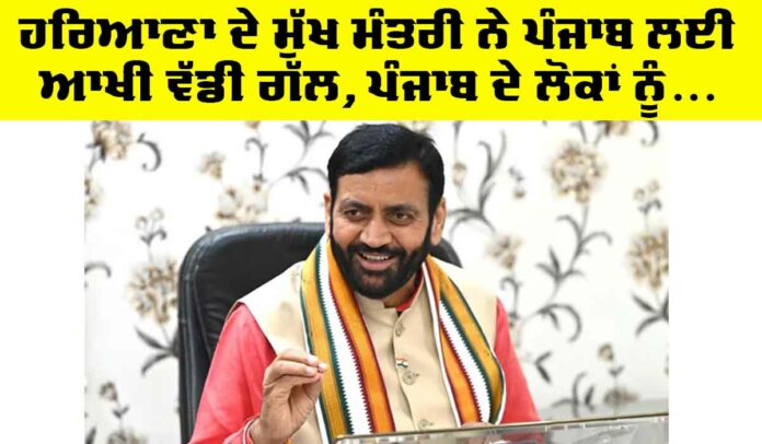 Punjab-News Punjab News: