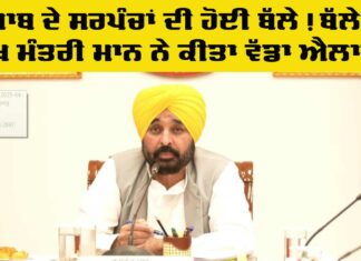 Punjab News