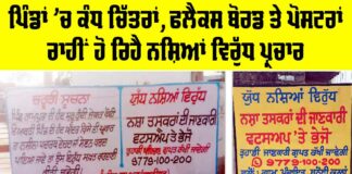 Punjab News