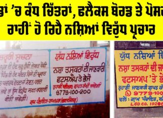 Punjab News