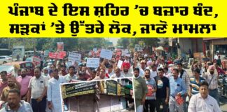 Punjab News