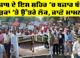 Punjab News