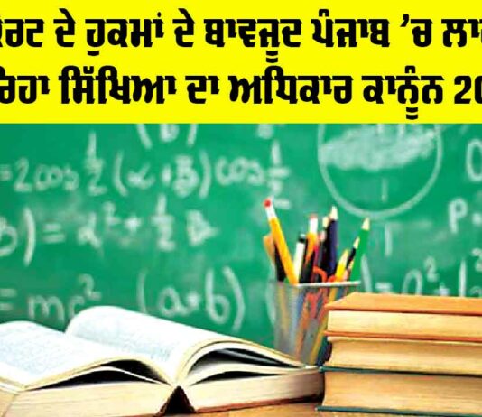 Right to Education