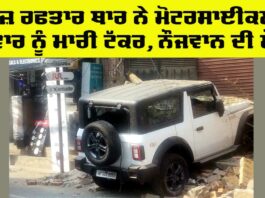 Road Accident