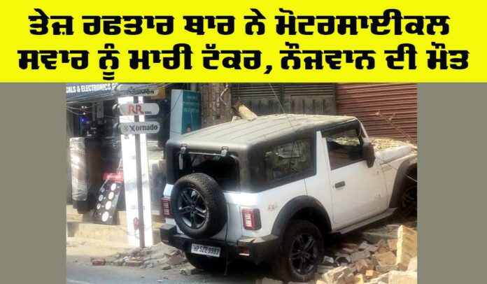 Road Accident