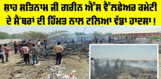 Barnala News