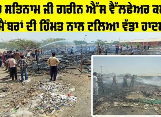 Barnala News