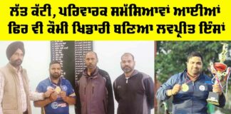 Sangrur News: