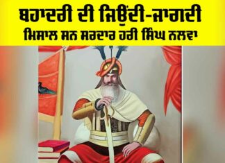 Sardar Hari Singh Nalwa