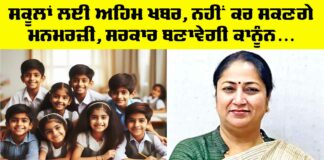 Schools Education News
