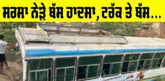Sirsa News