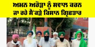 Sunam News