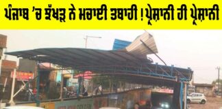 Sunam News