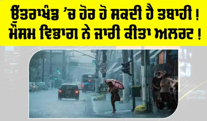 Uttarakhand Weather