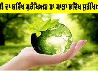 World Earth Day 2025