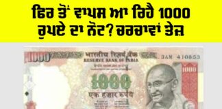 1000 Currency Notes