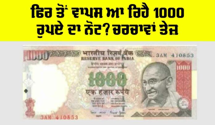 1000 Currency Notes