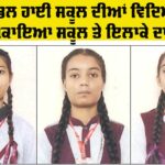 10th Result Punjab