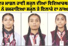 10th Result Punjab