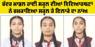 10th Result Punjab