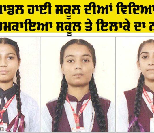 10th Result Punjab