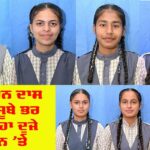 12th Results Punjab