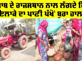 Punjab Water News