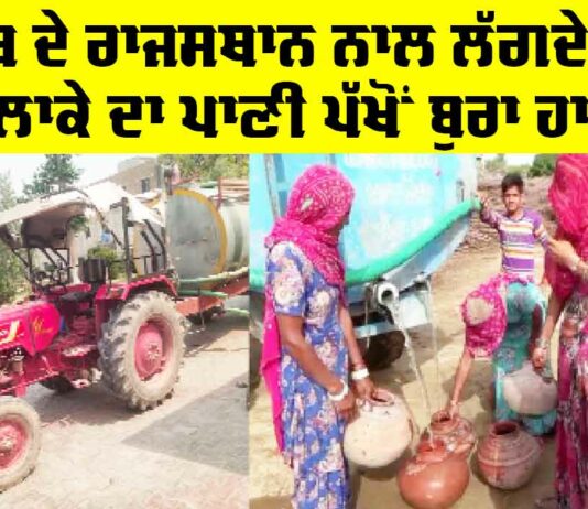 Punjab Water News