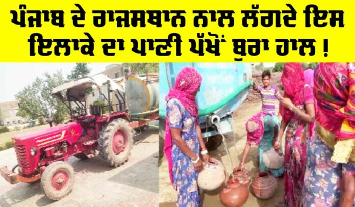 Punjab Water News