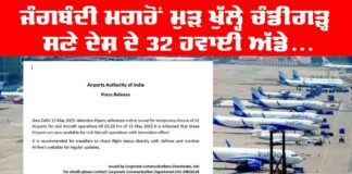 Airports Reopened