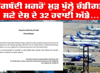 Airports Reopened