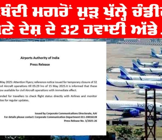 Airports Reopened