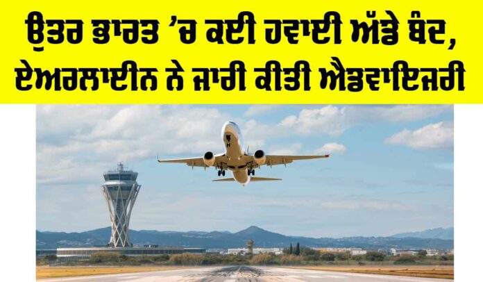 Airports in North India