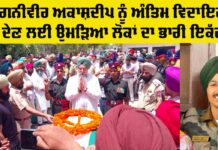 Tribute Agniveer