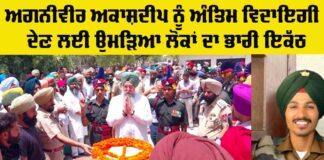 Tribute Agniveer