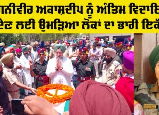 Tribute Agniveer