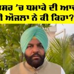 Amritsar News
