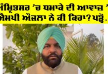 Amritsar News