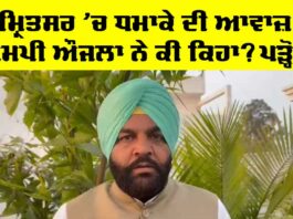 Amritsar News