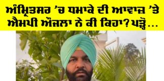 Amritsar News