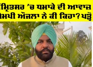 Amritsar News