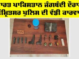 Amritsar Police